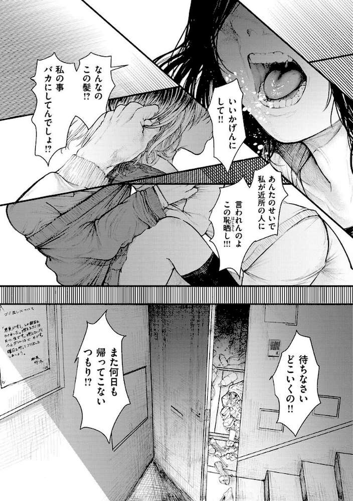 惰液。