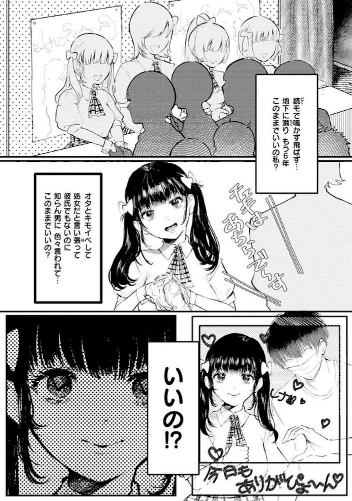 惰液。
