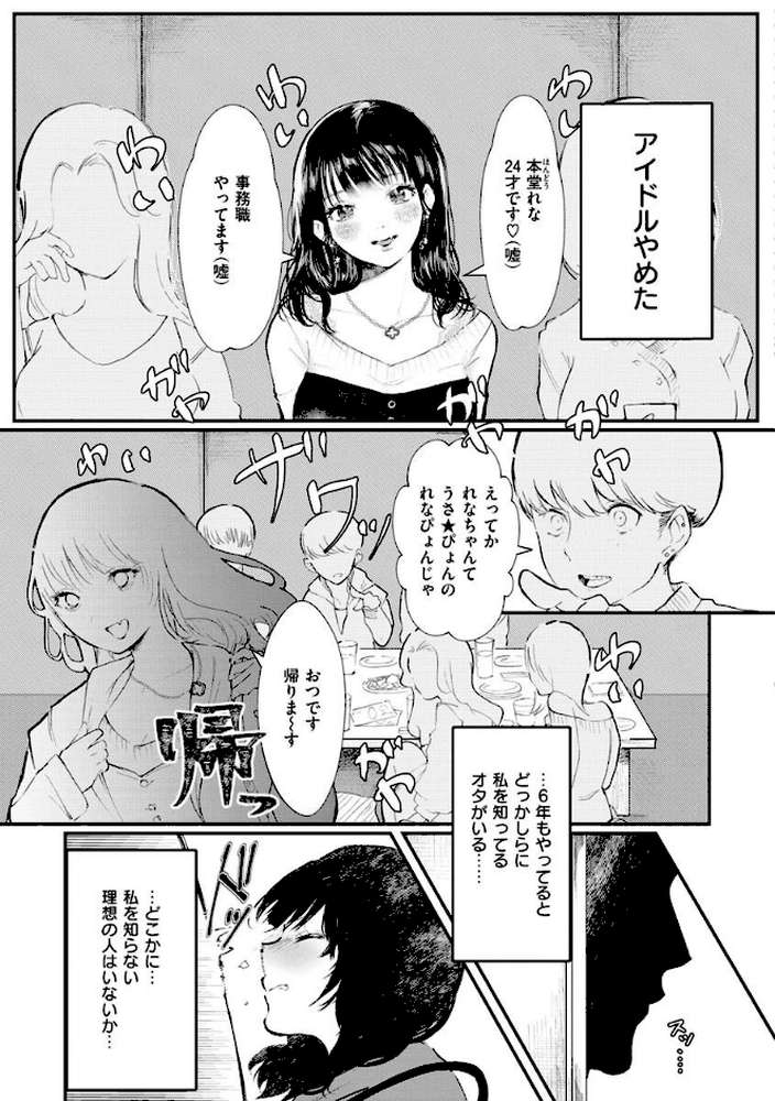 惰液。