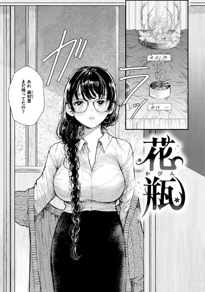 惰液。