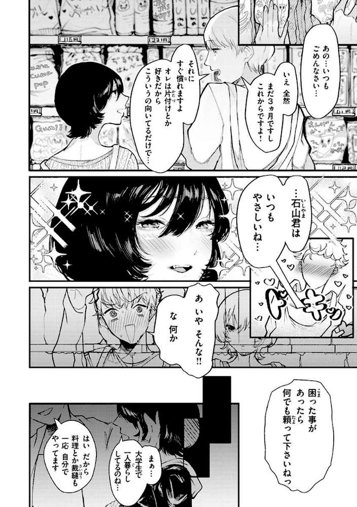 惰液。