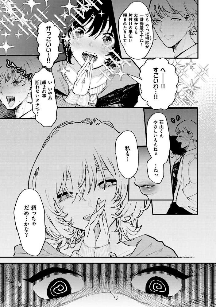 惰液。