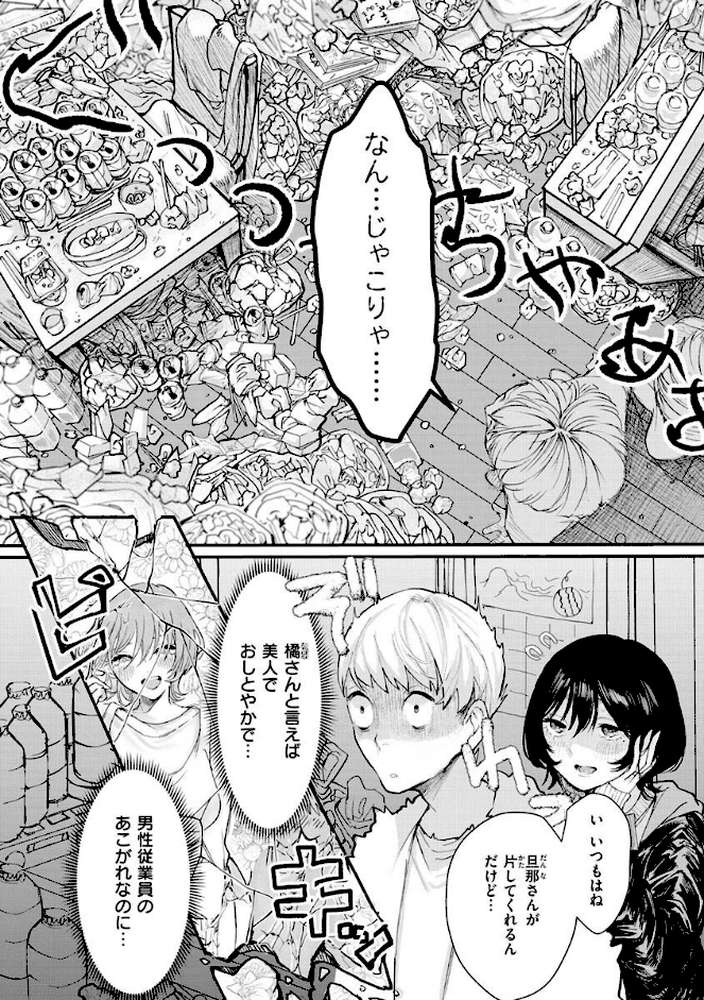 惰液。