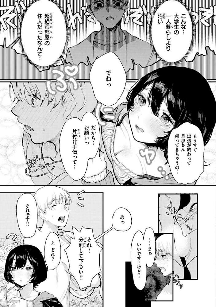 惰液。