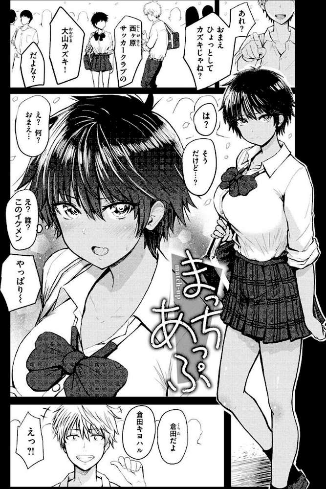 パイもり〜巨乳100％〜