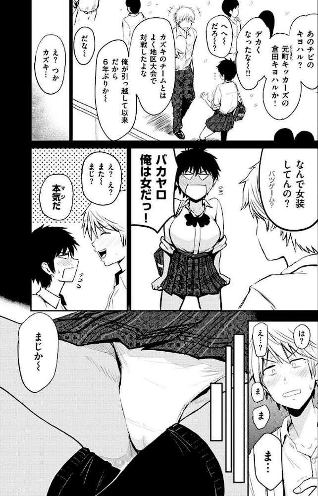 パイもり〜巨乳100％〜