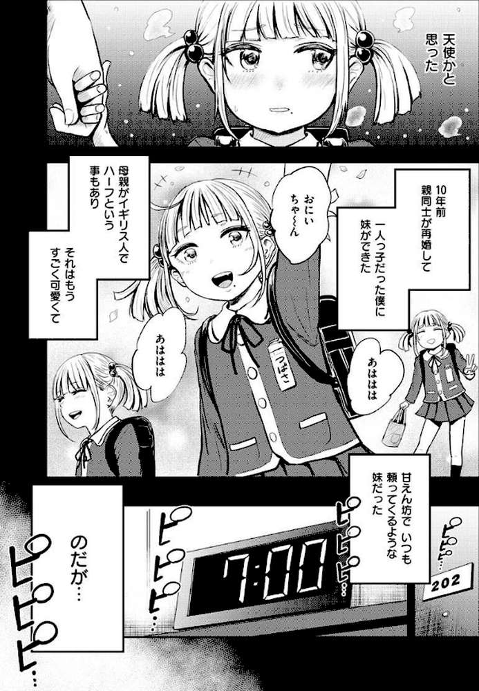 パイもり〜巨乳100％〜