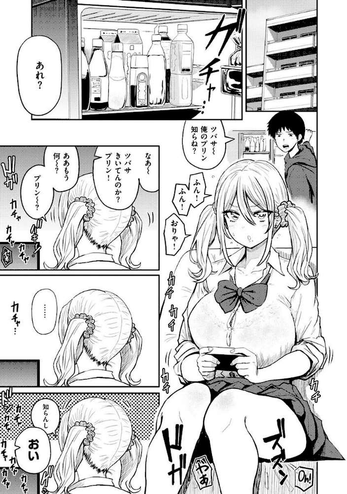 パイもり〜巨乳100％〜