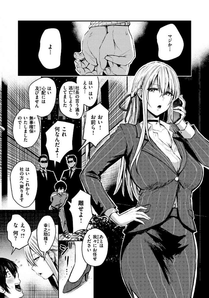 パイもり〜巨乳100％〜