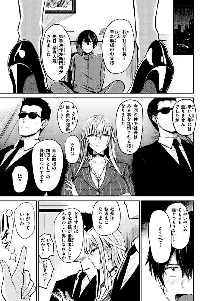 パイもり〜巨乳100％〜