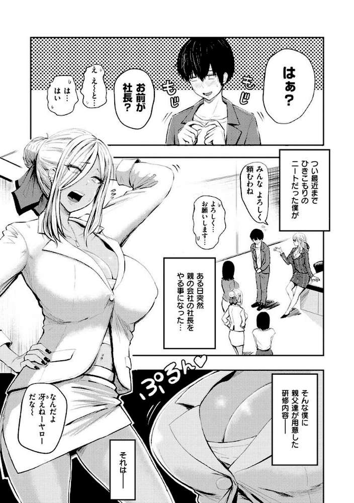 パイもり〜巨乳100％〜