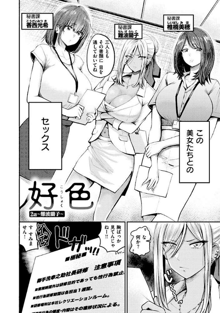 パイもり〜巨乳100％〜
