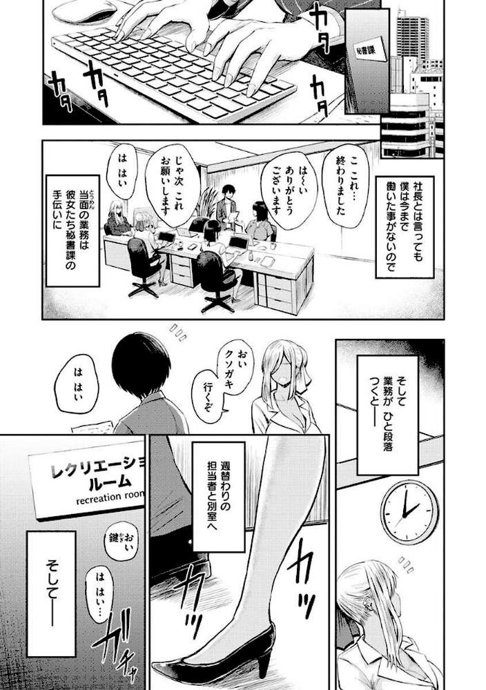 パイもり〜巨乳100％〜
