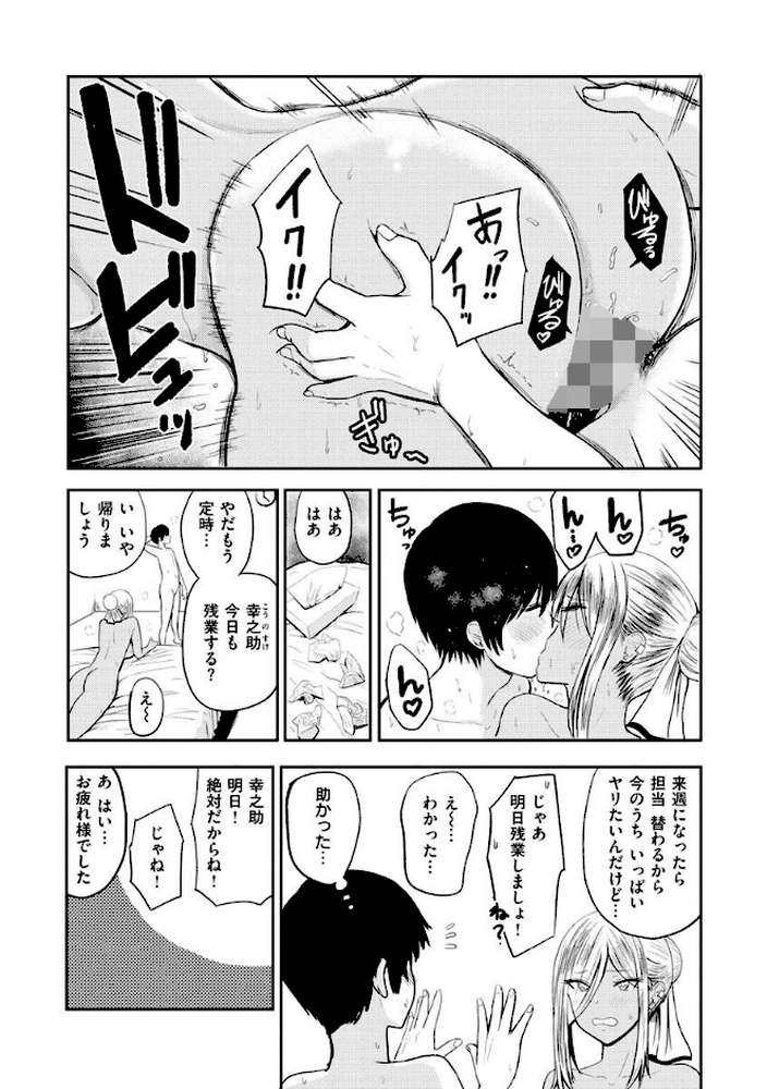 パイもり〜巨乳100％〜