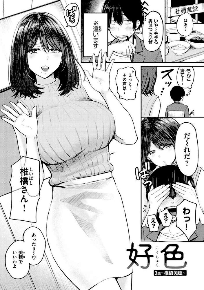 パイもり〜巨乳100％〜