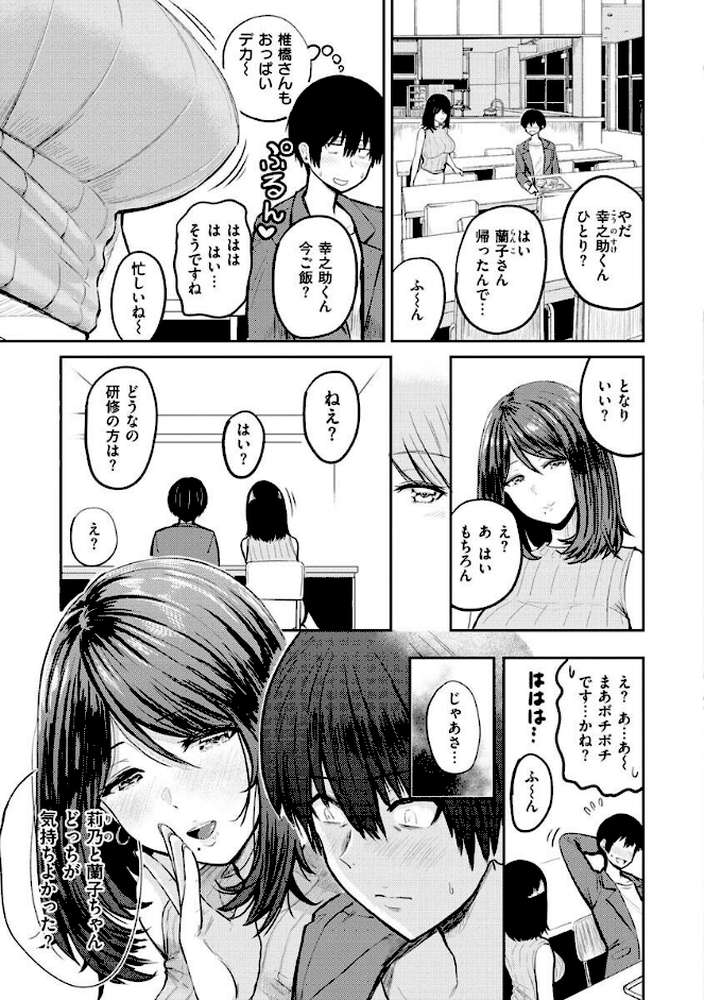パイもり〜巨乳100％〜
