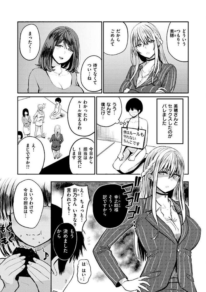 パイもり〜巨乳100％〜