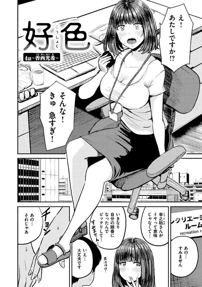 パイもり〜巨乳100％〜