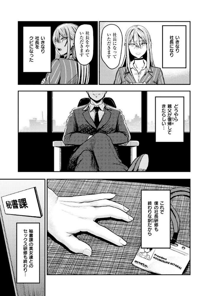 パイもり〜巨乳100％〜
