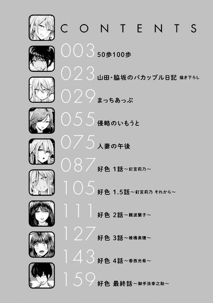 パイもり〜巨乳100％〜