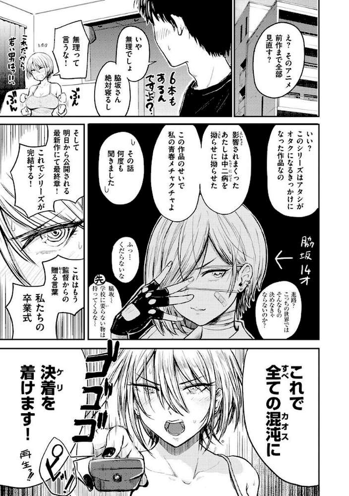 パイもり〜巨乳100％〜