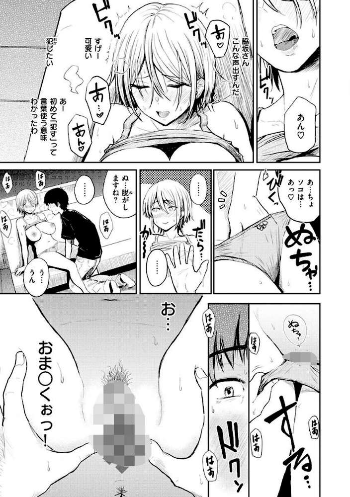 パイもり〜巨乳100％〜
