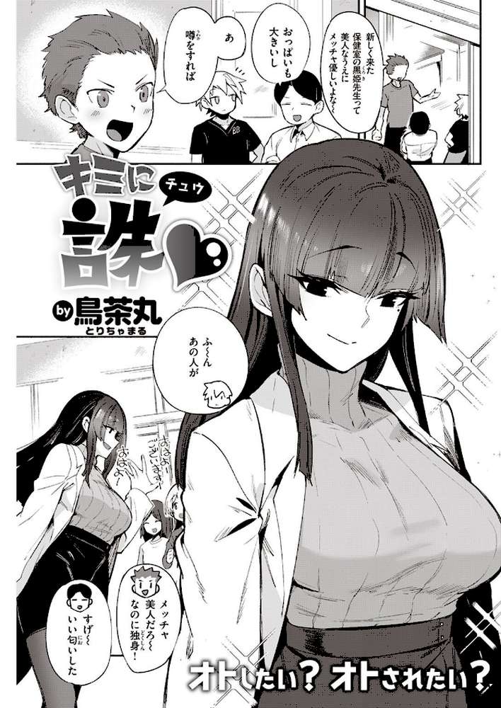 COMIC快楽天 2022年05月号