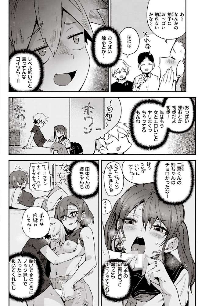 COMIC快楽天 2022年05月号