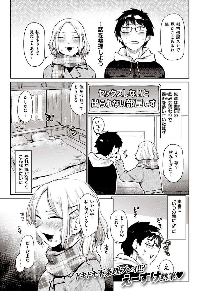 COMIC快楽天 2022年05月号