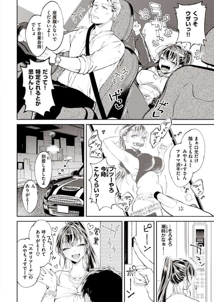 COMIC快楽天 2022年05月号