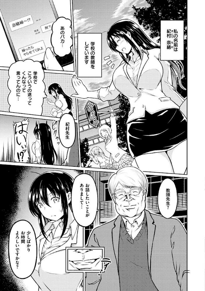 まぐわいごころ by タコヤキロック (p17)
