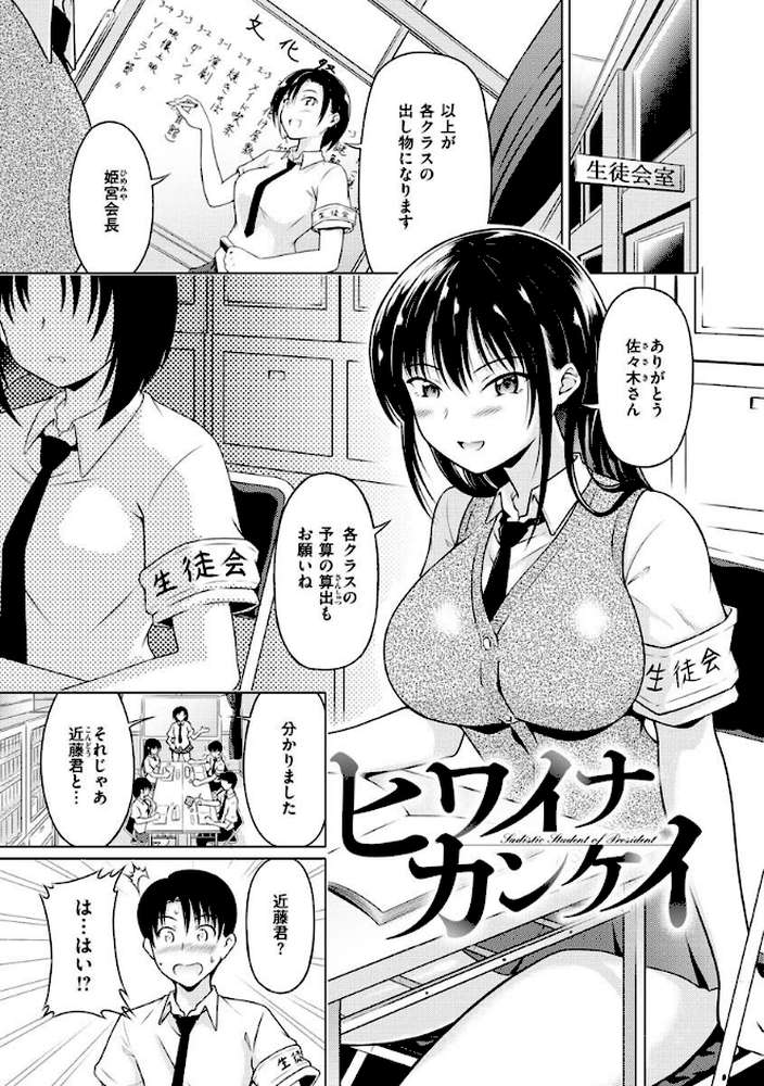 まぐわいごころ by タコヤキロック (p22)