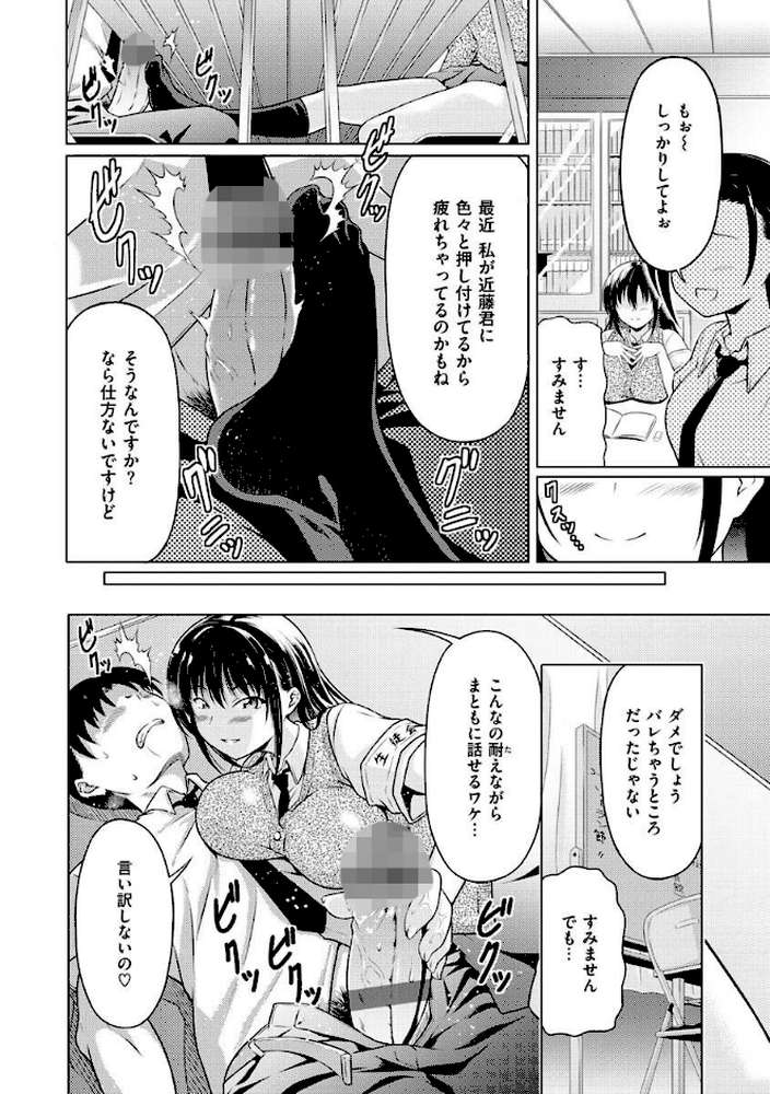 まぐわいごころ by タコヤキロック (p23)