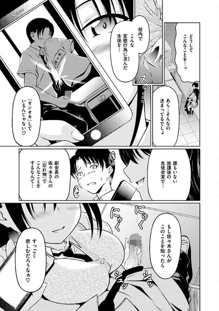 まぐわいごころ by タコヤキロック (p24)