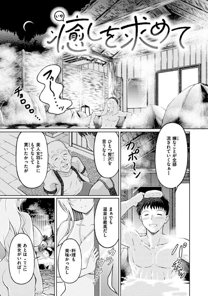 まぐわいごころ by タコヤキロック (p25)