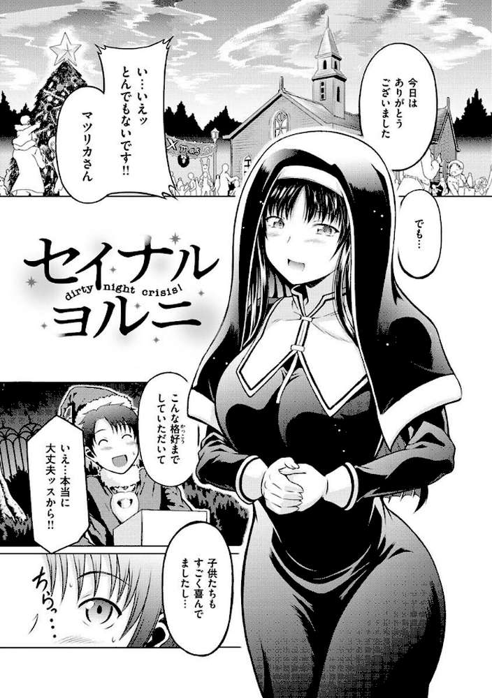 まぐわいごころ by タコヤキロック (p28)