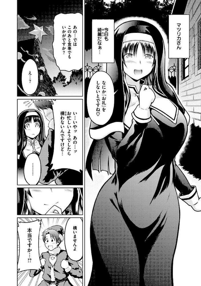 まぐわいごころ by タコヤキロック (p29)