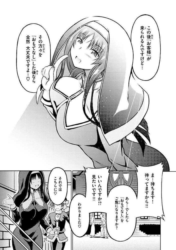 まぐわいごころ by タコヤキロック (p30)