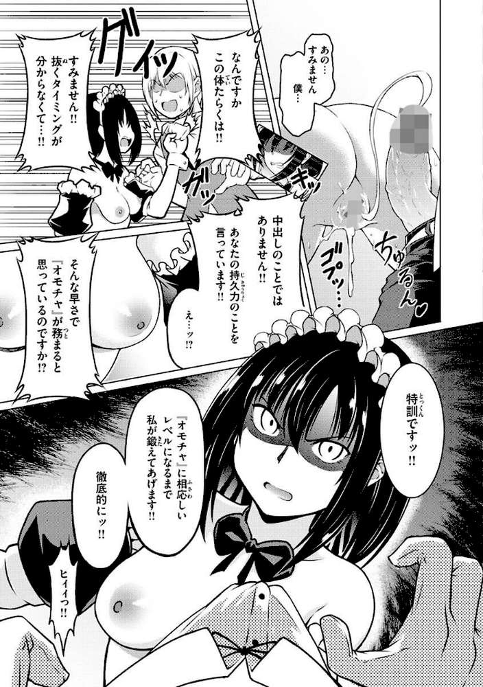 まぐわいごころ by タコヤキロック (p13)