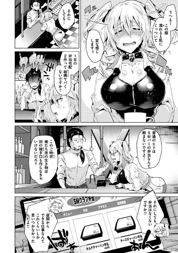 らぶはめ
