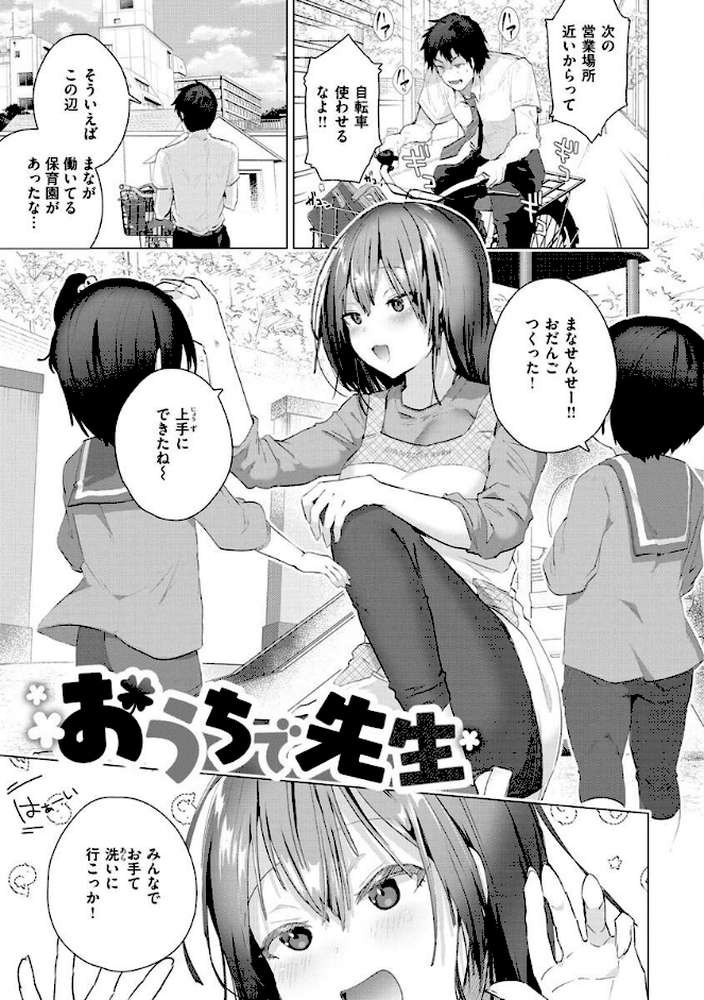 らぶはめ