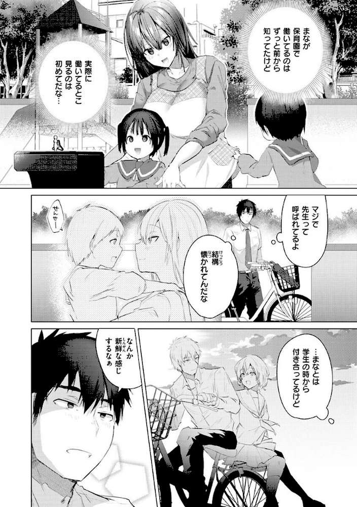 らぶはめ