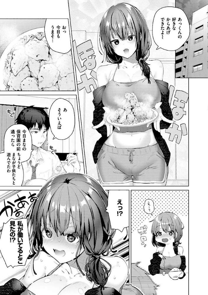 らぶはめ