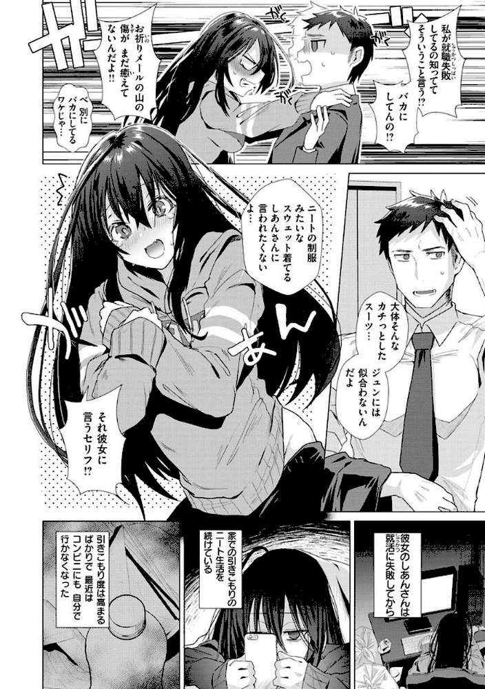 らぶはめ