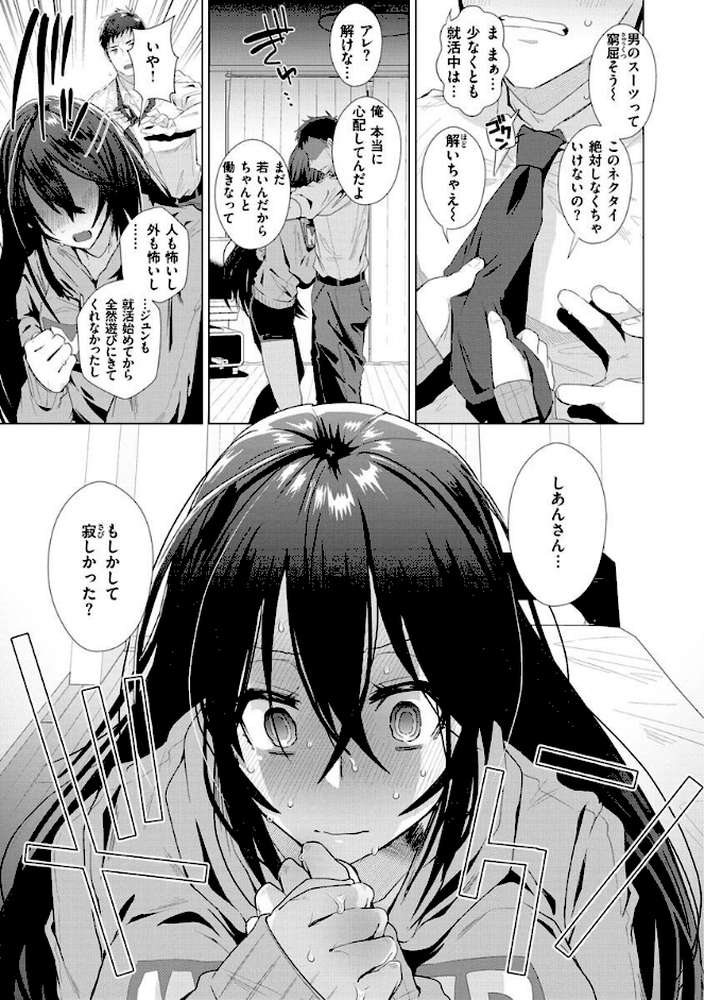 らぶはめ