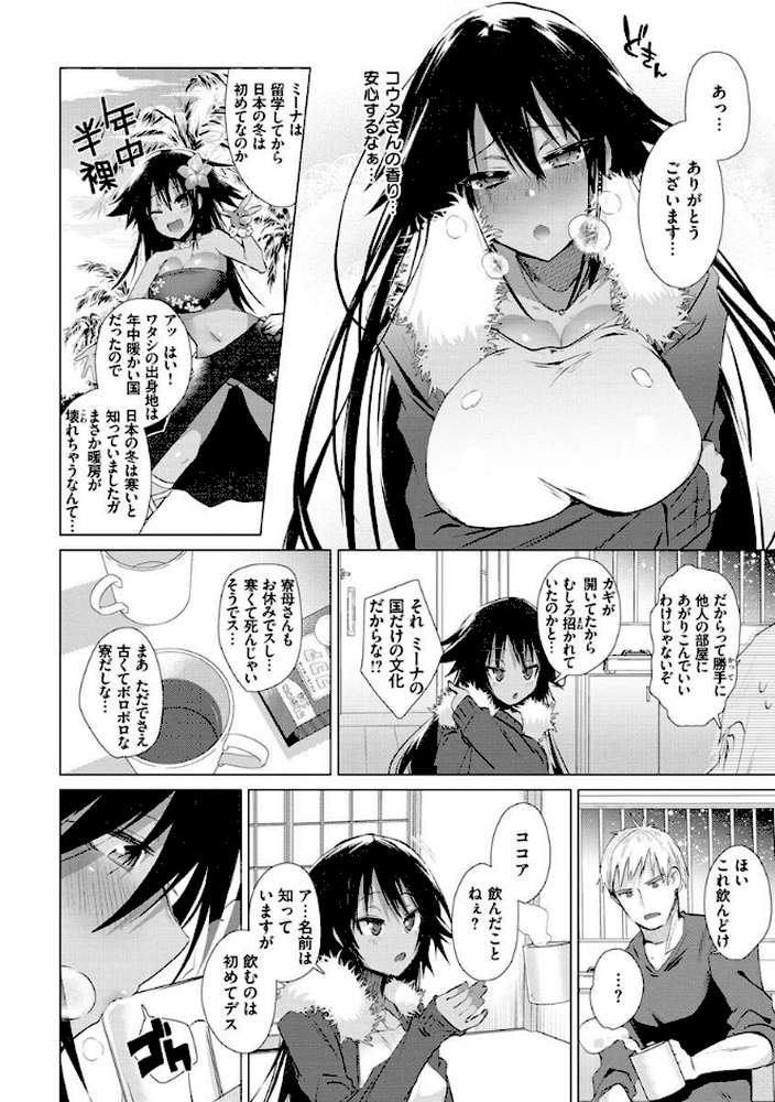 らぶはめ