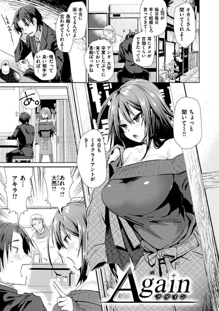 らぶはめ