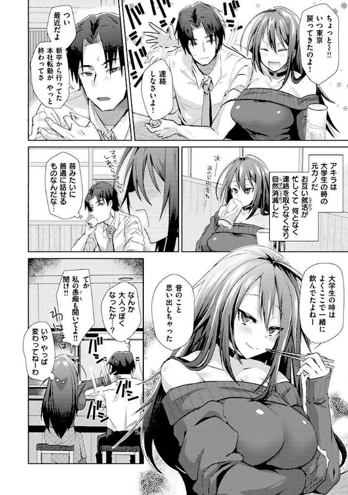 らぶはめ