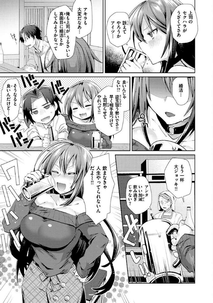 らぶはめ