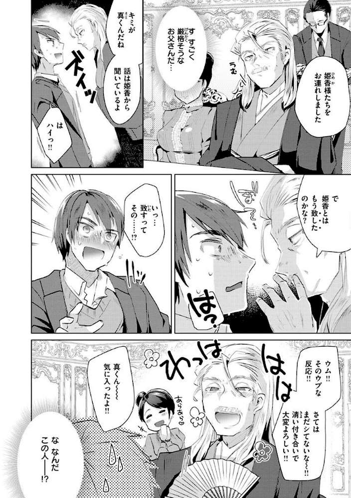 らぶはめ